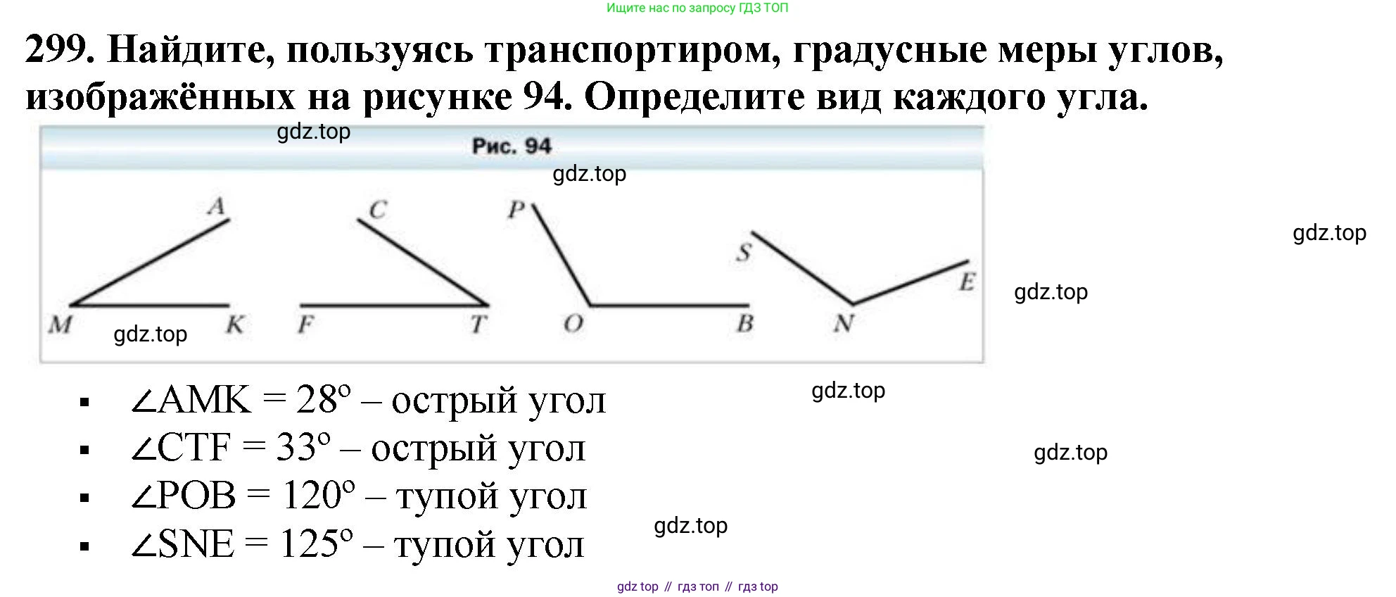 ГДЗ Математика, 5 класс Учебник, авторы: Мерзляк Аркадий Григорьевич, Полонский Виталий Борисович, Якир Михаил Семёнович, издательство Просвещение, Москва, 2019 - 2022, голубого цвета, страница 82, номер 299, Решение 4