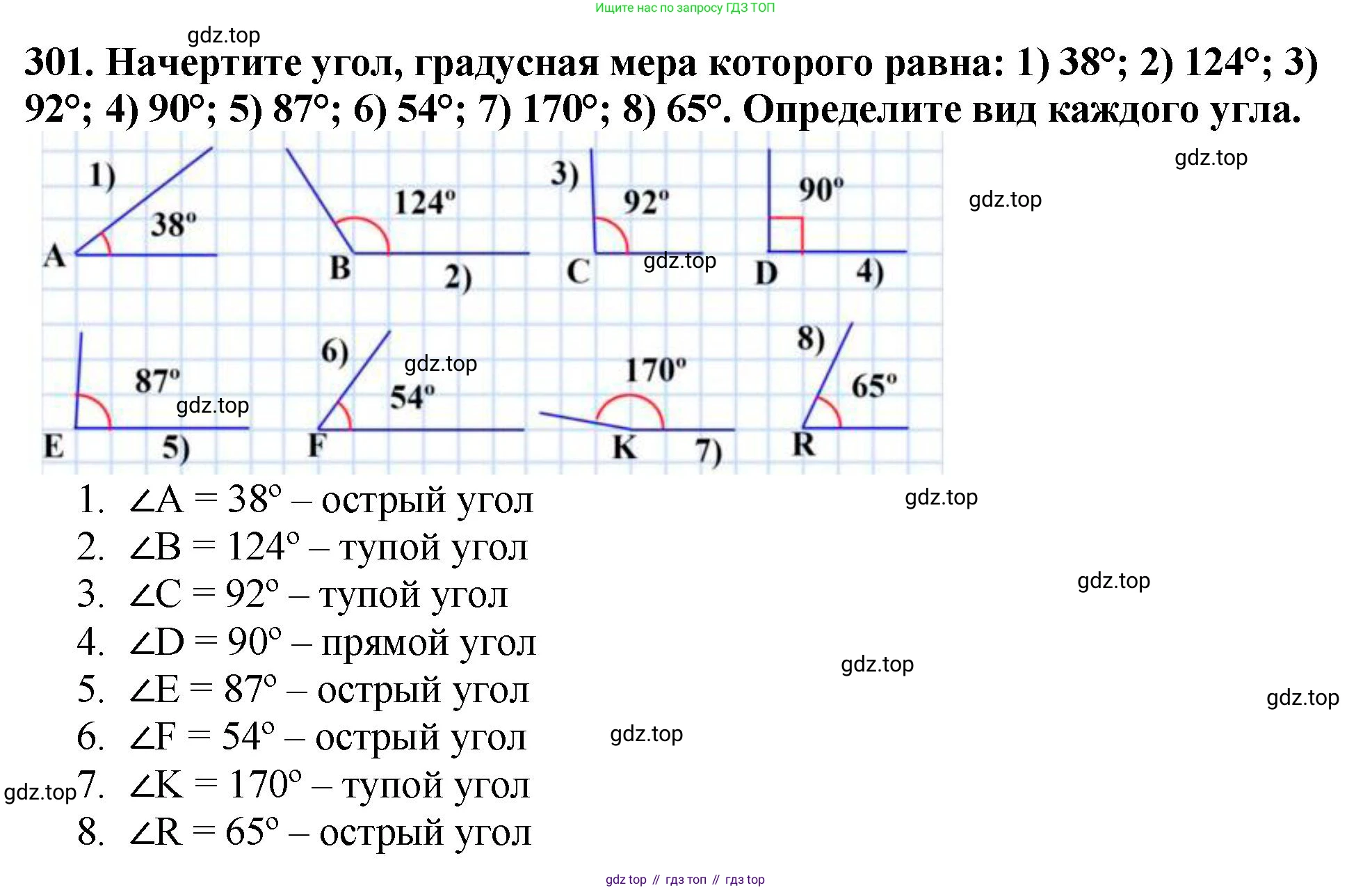 ГДЗ Математика, 5 класс Учебник, авторы: Мерзляк Аркадий Григорьевич, Полонский Виталий Борисович, Якир Михаил Семёнович, издательство Просвещение, Москва, 2019 - 2022, голубого цвета, страница 82, номер 301, Решение 4