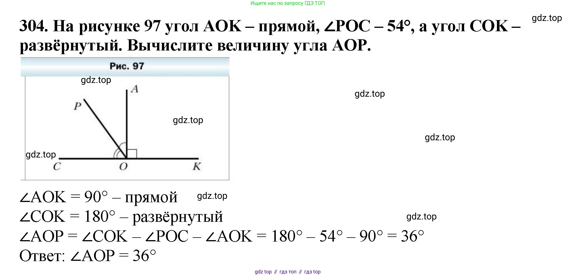 ГДЗ Математика, 5 класс Учебник, авторы: Мерзляк Аркадий Григорьевич, Полонский Виталий Борисович, Якир Михаил Семёнович, издательство Просвещение, Москва, 2019 - 2022, голубого цвета, страница 82, номер 304, Решение 4