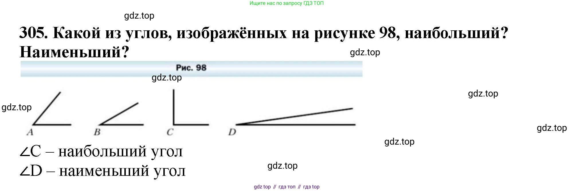 ГДЗ Математика, 5 класс Учебник, авторы: Мерзляк Аркадий Григорьевич, Полонский Виталий Борисович, Якир Михаил Семёнович, издательство Просвещение, Москва, 2019 - 2022, голубого цвета, страница 83, номер 305, Решение 4