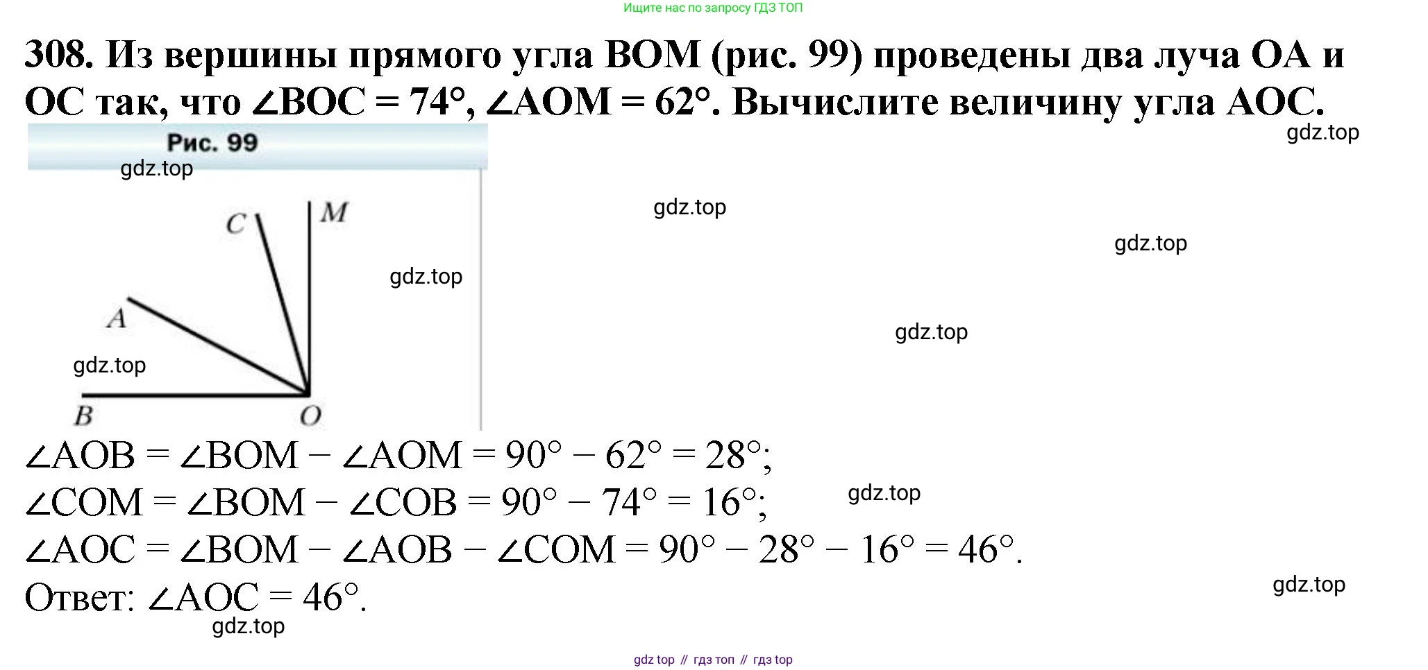 ГДЗ Математика, 5 класс Учебник, авторы: Мерзляк Аркадий Григорьевич, Полонский Виталий Борисович, Якир Михаил Семёнович, издательство Просвещение, Москва, 2019 - 2022, голубого цвета, страница 83, номер 308, Решение 4