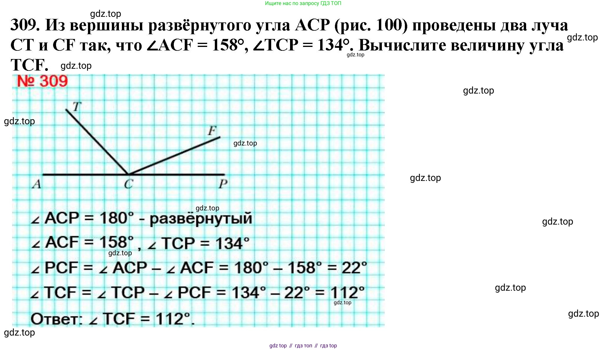 ГДЗ Математика, 5 класс Учебник, авторы: Мерзляк Аркадий Григорьевич, Полонский Виталий Борисович, Якир Михаил Семёнович, издательство Просвещение, Москва, 2019 - 2022, голубого цвета, страница 83, номер 309, Решение 4