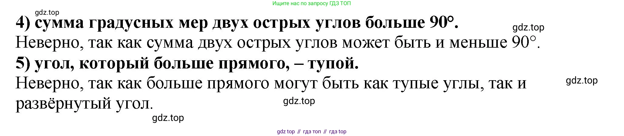 ГДЗ Математика, 5 класс Учебник, авторы: Мерзляк Аркадий Григорьевич, Полонский Виталий Борисович, Якир Михаил Семёнович, издательство Просвещение, Москва, 2019 - 2022, голубого цвета, страница 83, номер 310, Решение 4 (продолжение 2)