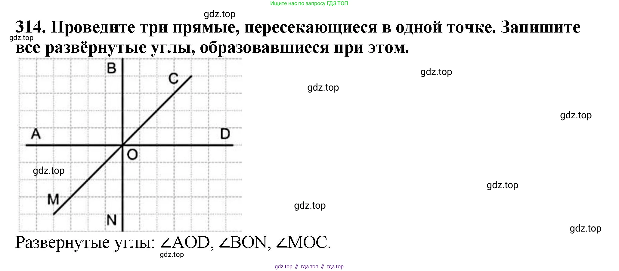 ГДЗ Математика, 5 класс Учебник, авторы: Мерзляк Аркадий Григорьевич, Полонский Виталий Борисович, Якир Михаил Семёнович, издательство Просвещение, Москва, 2019 - 2022, голубого цвета, страница 84, номер 314, Решение 4