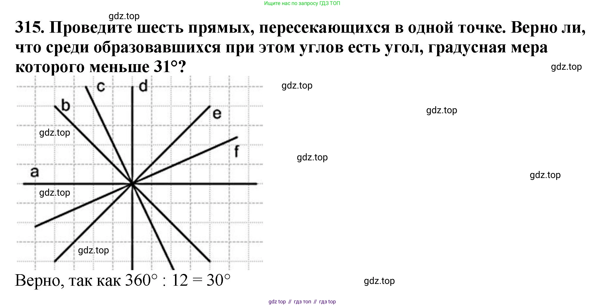 ГДЗ Математика, 5 класс Учебник, авторы: Мерзляк Аркадий Григорьевич, Полонский Виталий Борисович, Якир Михаил Семёнович, издательство Просвещение, Москва, 2019 - 2022, голубого цвета, страница 84, номер 315, Решение 4