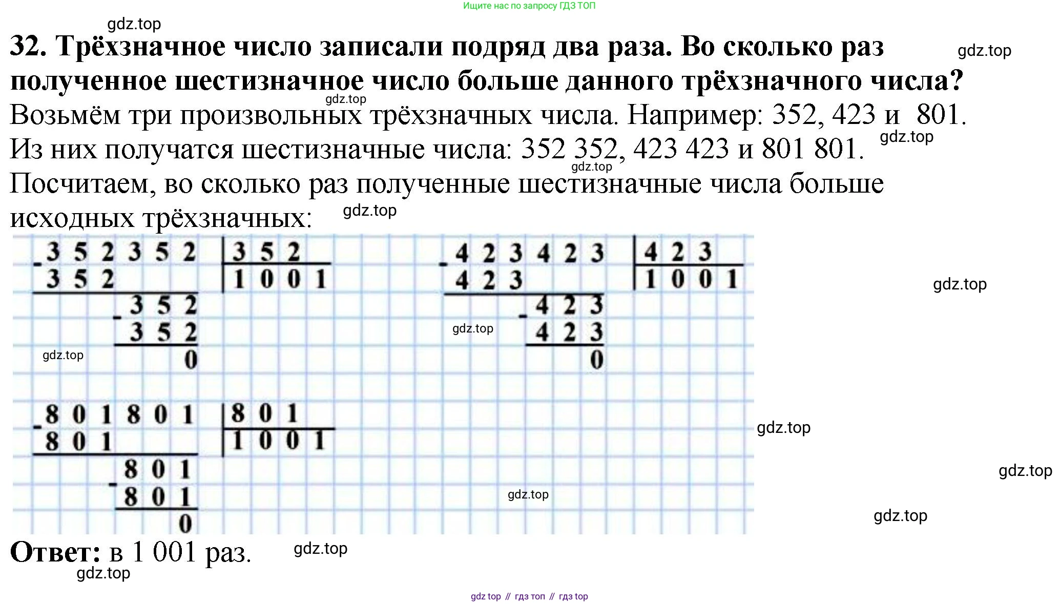 ГДЗ Математика, 5 класс Учебник, авторы: Мерзляк Аркадий Григорьевич, Полонский Виталий Борисович, Якир Михаил Семёнович, издательство Просвещение, Москва, 2019 - 2022, голубого цвета, страница 12, номер 32, Решение 4