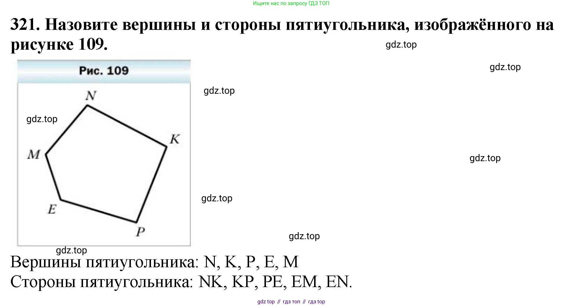 ГДЗ Математика, 5 класс Учебник, авторы: Мерзляк Аркадий Григорьевич, Полонский Виталий Борисович, Якир Михаил Семёнович, издательство Просвещение, Москва, 2019 - 2022, голубого цвета, страница 87, номер 321, Решение 4