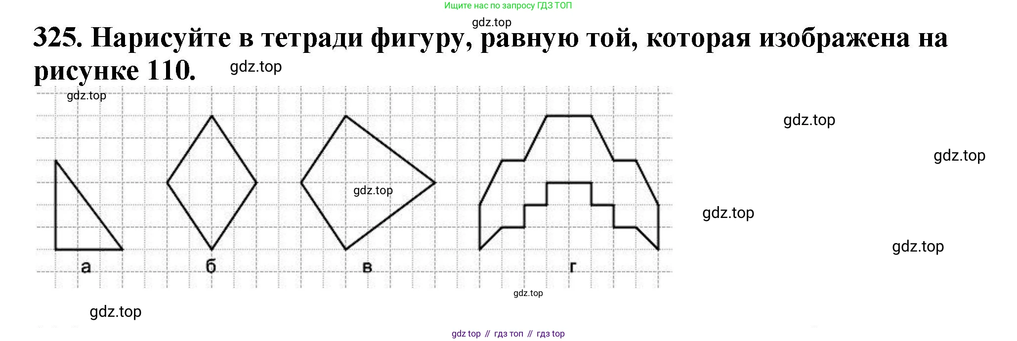ГДЗ Математика, 5 класс Учебник, авторы: Мерзляк Аркадий Григорьевич, Полонский Виталий Борисович, Якир Михаил Семёнович, издательство Просвещение, Москва, 2019 - 2022, голубого цвета, страница 87, номер 325, Решение 4