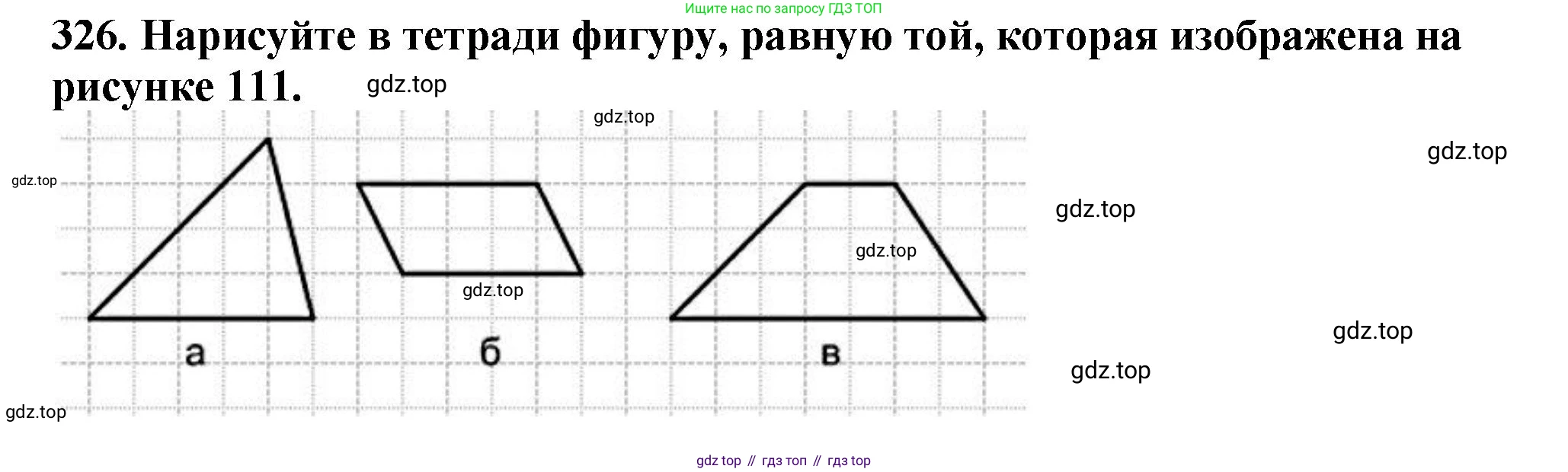 ГДЗ Математика, 5 класс Учебник, авторы: Мерзляк Аркадий Григорьевич, Полонский Виталий Борисович, Якир Михаил Семёнович, издательство Просвещение, Москва, 2019 - 2022, голубого цвета, страница 88, номер 326, Решение 4