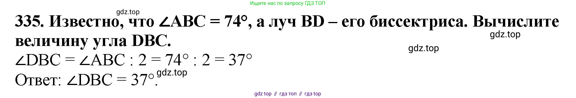 ГДЗ Математика, 5 класс Учебник, авторы: Мерзляк Аркадий Григорьевич, Полонский Виталий Борисович, Якир Михаил Семёнович, издательство Просвещение, Москва, 2019 - 2022, голубого цвета, страница 89, номер 335, Решение 4