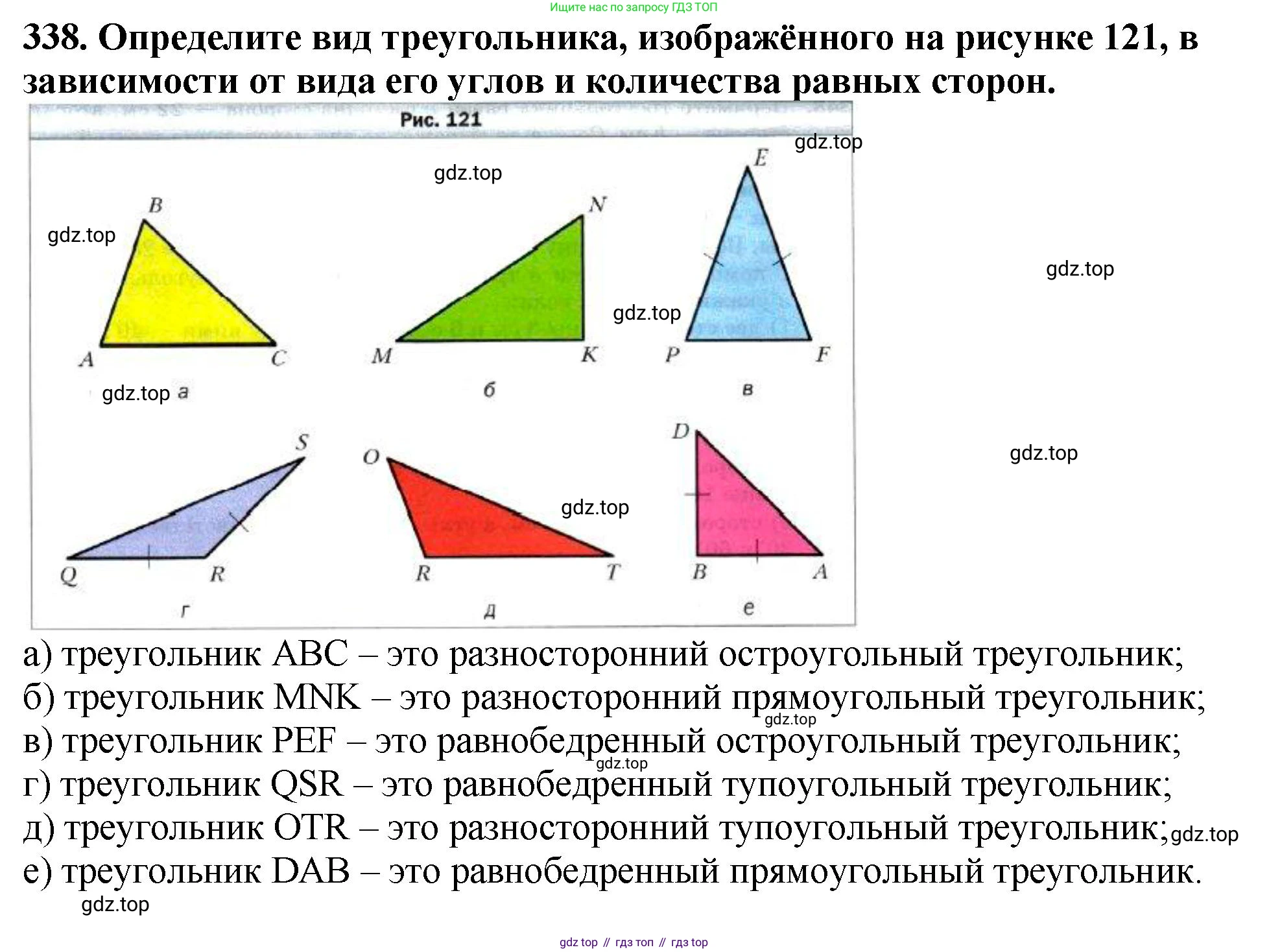 ГДЗ Математика, 5 класс Учебник, авторы: Мерзляк Аркадий Григорьевич, Полонский Виталий Борисович, Якир Михаил Семёнович, издательство Просвещение, Москва, 2019 - 2022, голубого цвета, страница 92, номер 338, Решение 4