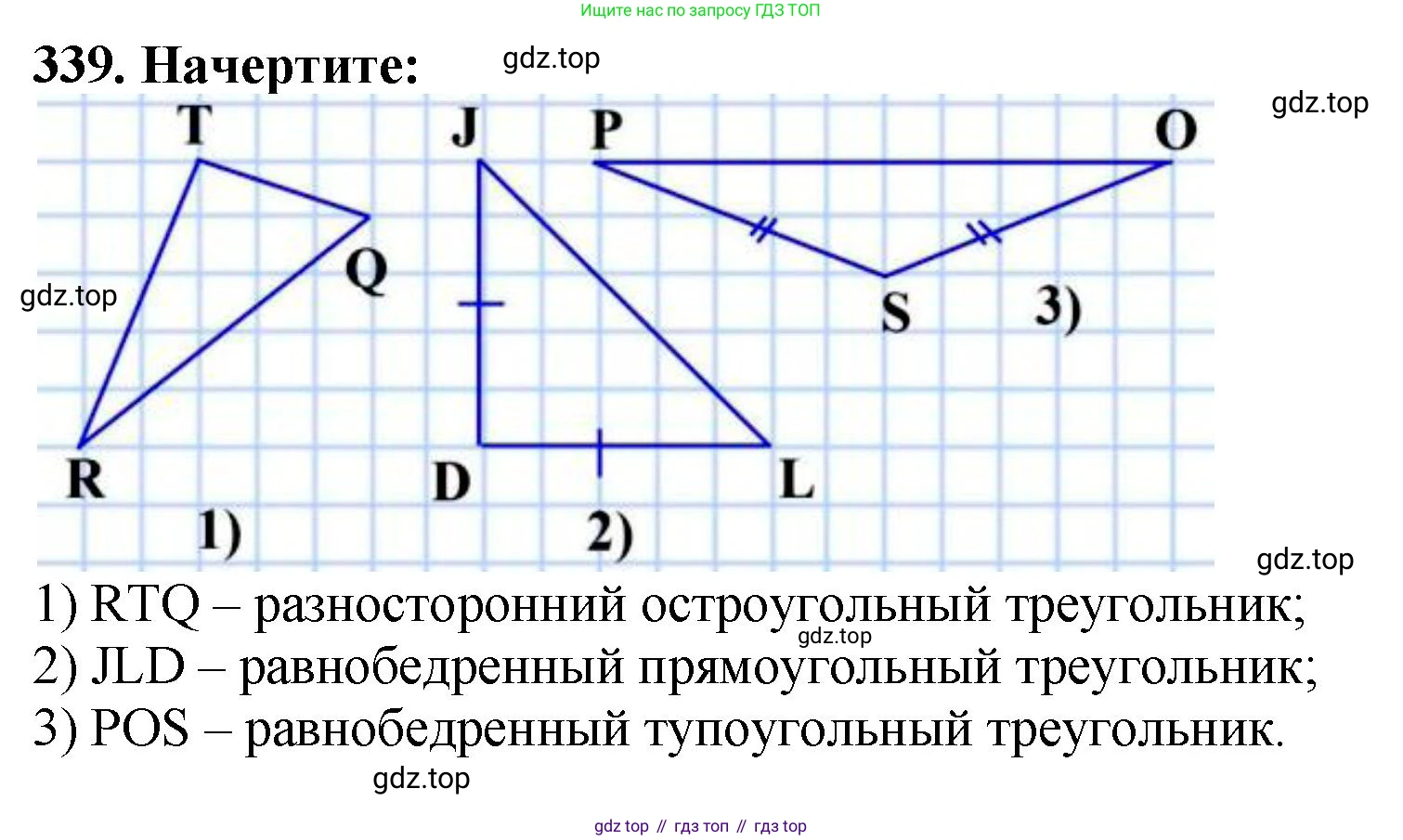 ГДЗ Математика, 5 класс Учебник, авторы: Мерзляк Аркадий Григорьевич, Полонский Виталий Борисович, Якир Михаил Семёнович, издательство Просвещение, Москва, 2019 - 2022, голубого цвета, страница 92, номер 339, Решение 4