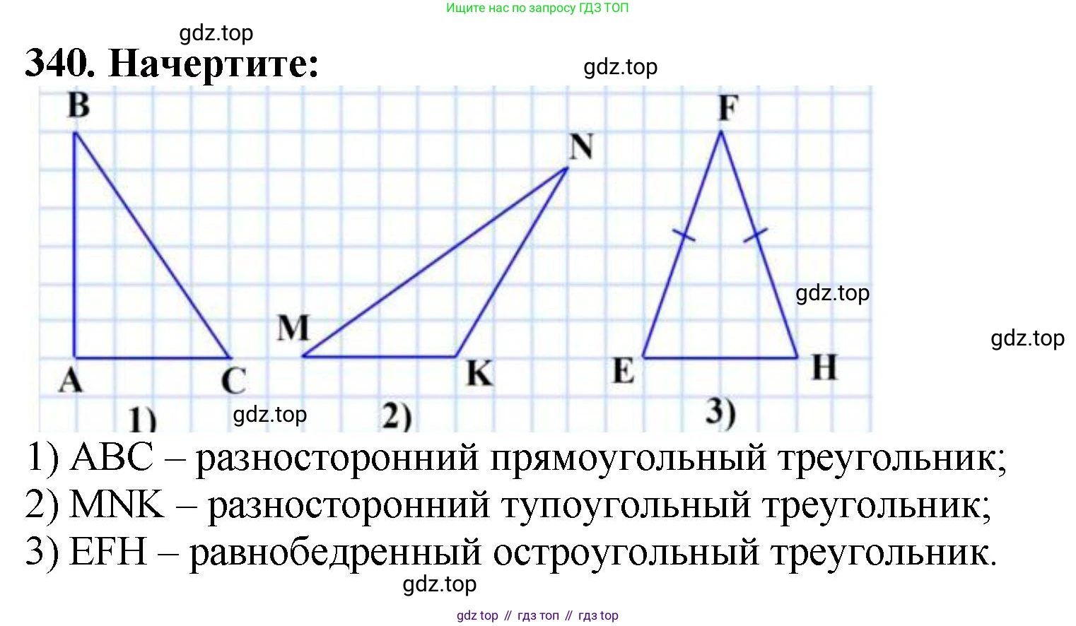 ГДЗ Математика, 5 класс Учебник, авторы: Мерзляк Аркадий Григорьевич, Полонский Виталий Борисович, Якир Михаил Семёнович, издательство Просвещение, Москва, 2019 - 2022, голубого цвета, страница 93, номер 340, Решение 4