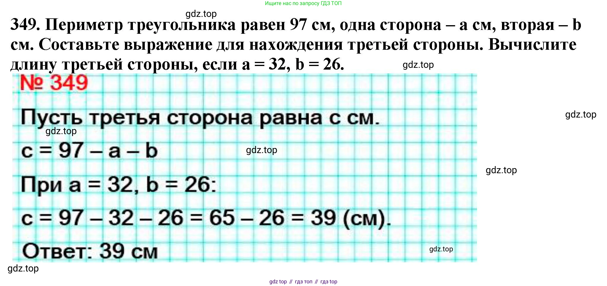 ГДЗ Математика, 5 класс Учебник, авторы: Мерзляк Аркадий Григорьевич, Полонский Виталий Борисович, Якир Михаил Семёнович, издательство Просвещение, Москва, 2019 - 2022, голубого цвета, страница 94, номер 349, Решение 4