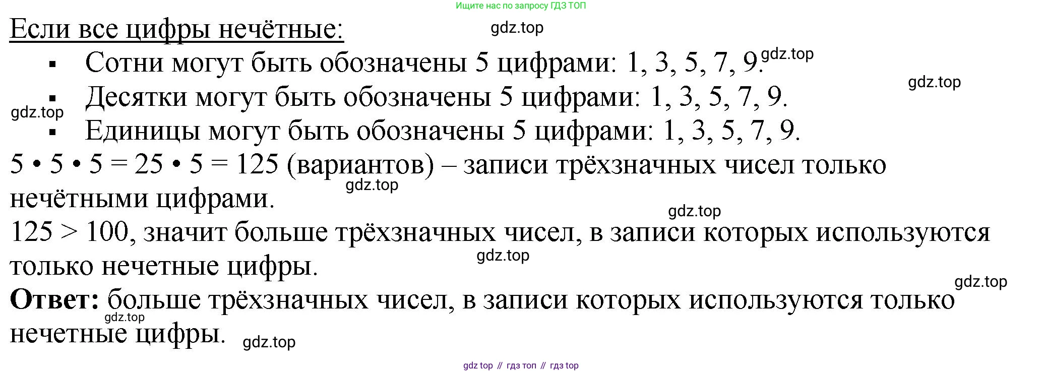ГДЗ Математика, 5 класс Учебник, авторы: Мерзляк Аркадий Григорьевич, Полонский Виталий Борисович, Якир Михаил Семёнович, издательство Просвещение, Москва, 2019 - 2022, голубого цвета, страница 12, номер 35, Решение 4 (продолжение 2)