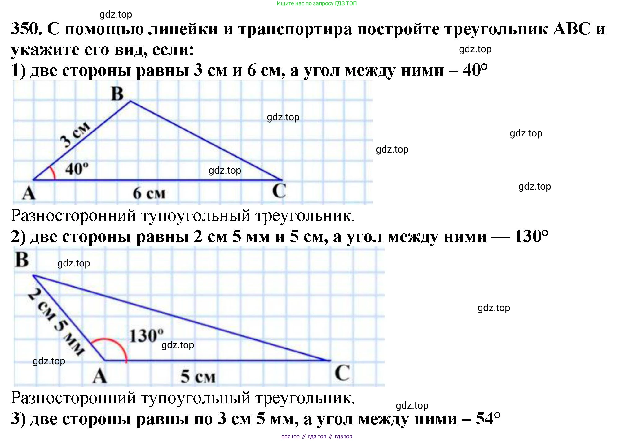 ГДЗ Математика, 5 класс Учебник, авторы: Мерзляк Аркадий Григорьевич, Полонский Виталий Борисович, Якир Михаил Семёнович, издательство Просвещение, Москва, 2019 - 2022, голубого цвета, страница 94, номер 350, Решение 4