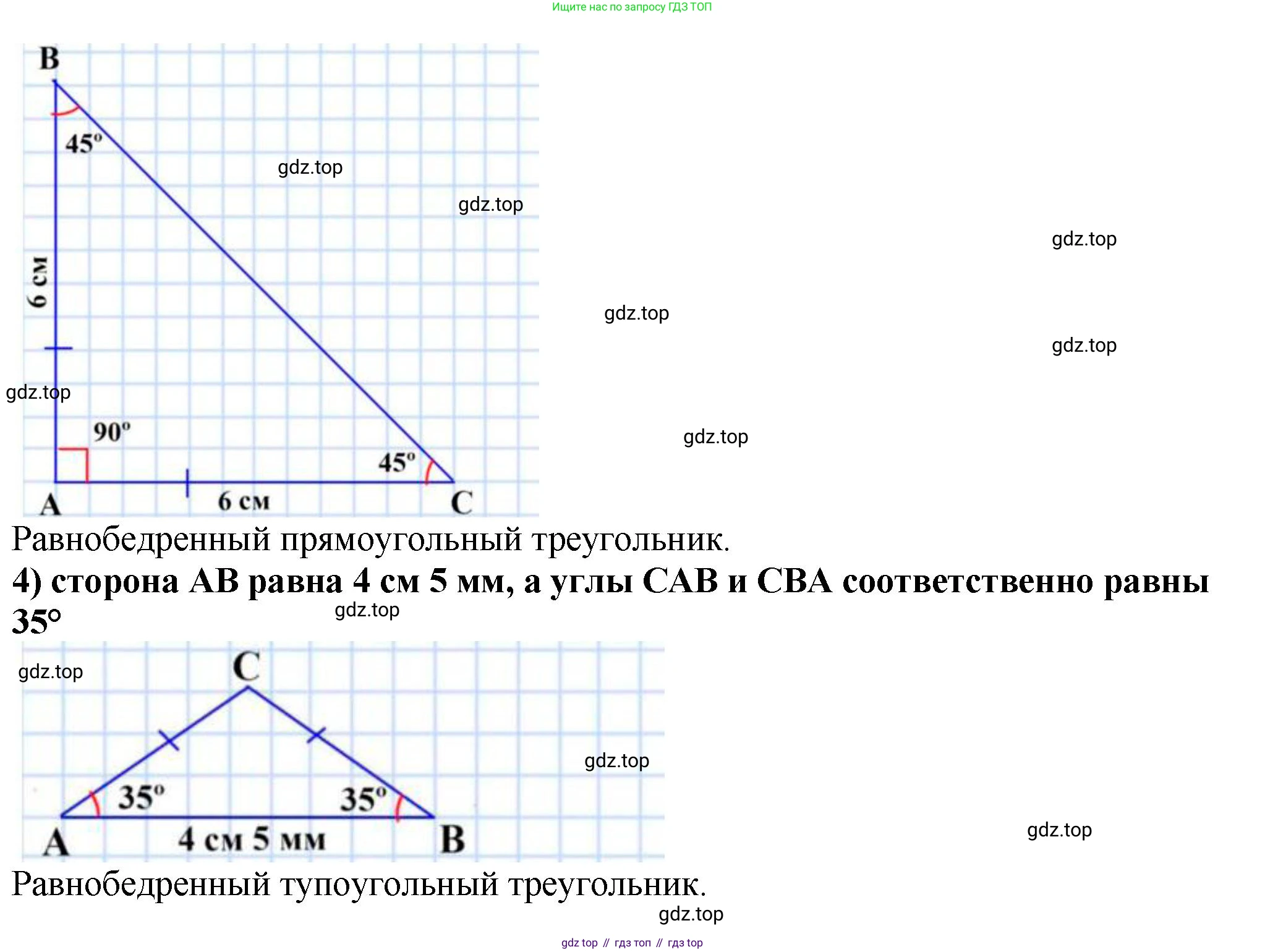 ГДЗ Математика, 5 класс Учебник, авторы: Мерзляк Аркадий Григорьевич, Полонский Виталий Борисович, Якир Михаил Семёнович, издательство Просвещение, Москва, 2019 - 2022, голубого цвета, страница 94, номер 351, Решение 4 (продолжение 2)