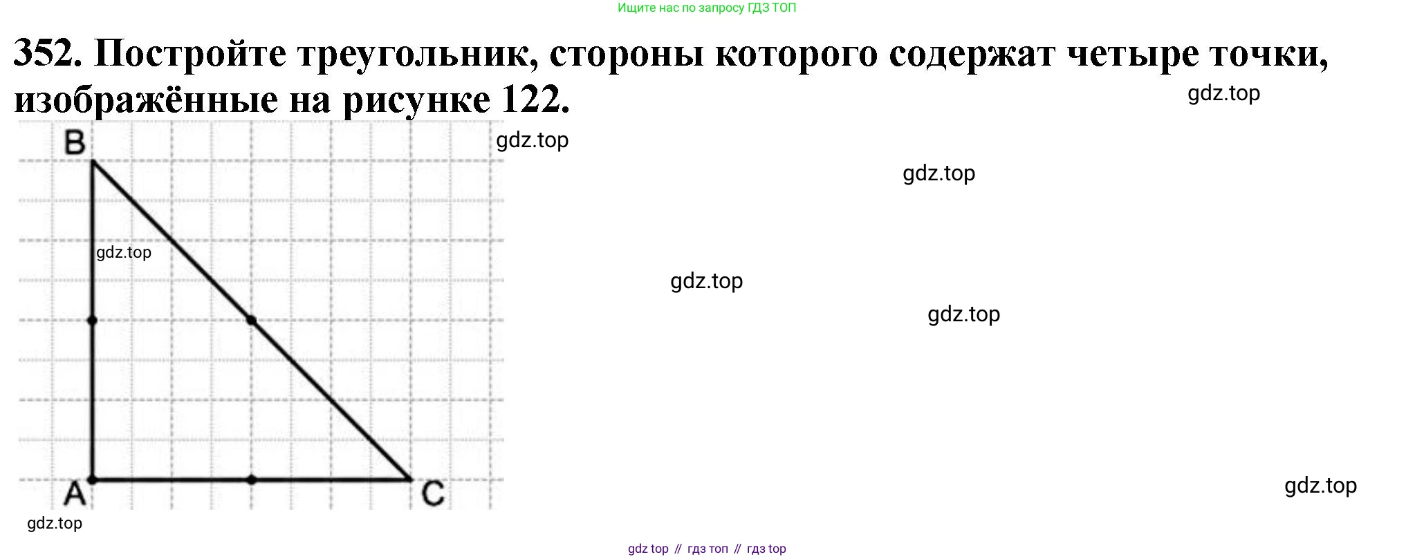 ГДЗ Математика, 5 класс Учебник, авторы: Мерзляк Аркадий Григорьевич, Полонский Виталий Борисович, Якир Михаил Семёнович, издательство Просвещение, Москва, 2019 - 2022, голубого цвета, страница 94, номер 352, Решение 4