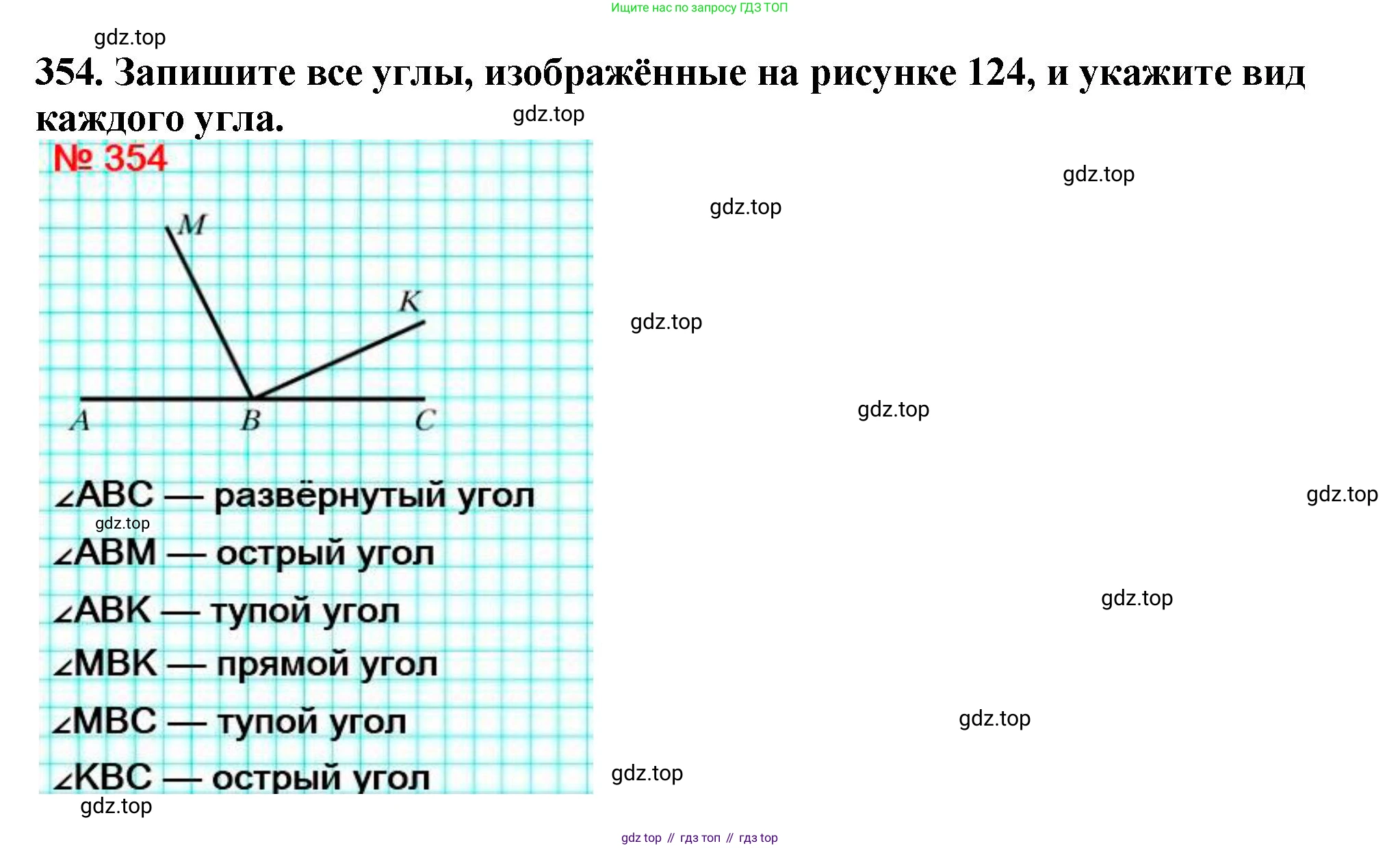 ГДЗ Математика, 5 класс Учебник, авторы: Мерзляк Аркадий Григорьевич, Полонский Виталий Борисович, Якир Михаил Семёнович, издательство Просвещение, Москва, 2019 - 2022, голубого цвета, страница 95, номер 354, Решение 4