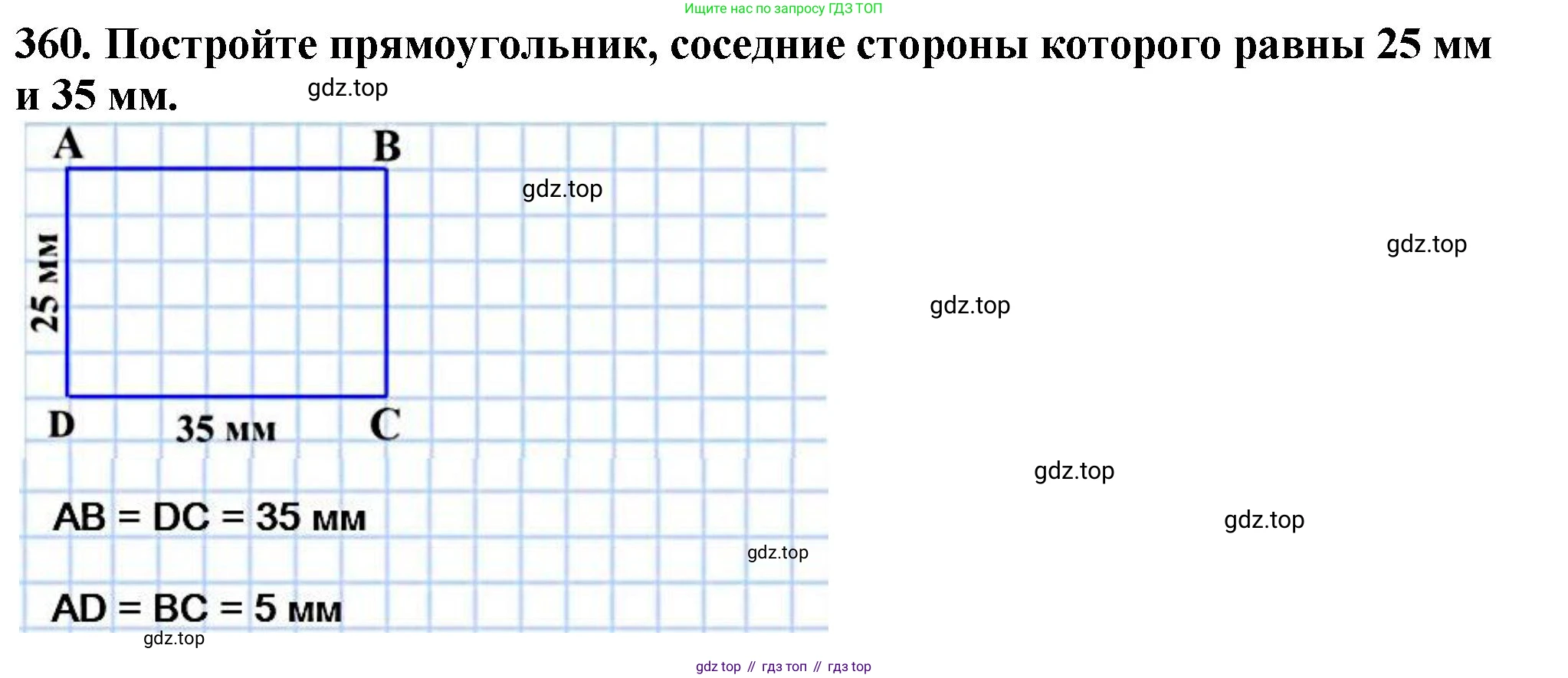 ГДЗ Математика, 5 класс Учебник, авторы: Мерзляк Аркадий Григорьевич, Полонский Виталий Борисович, Якир Михаил Семёнович, издательство Просвещение, Москва, 2019 - 2022, голубого цвета, страница 98, номер 360, Решение 4