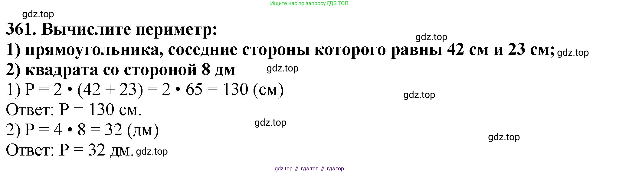 ГДЗ Математика, 5 класс Учебник, авторы: Мерзляк Аркадий Григорьевич, Полонский Виталий Борисович, Якир Михаил Семёнович, издательство Просвещение, Москва, 2019 - 2022, голубого цвета, страница 99, номер 361, Решение 4
