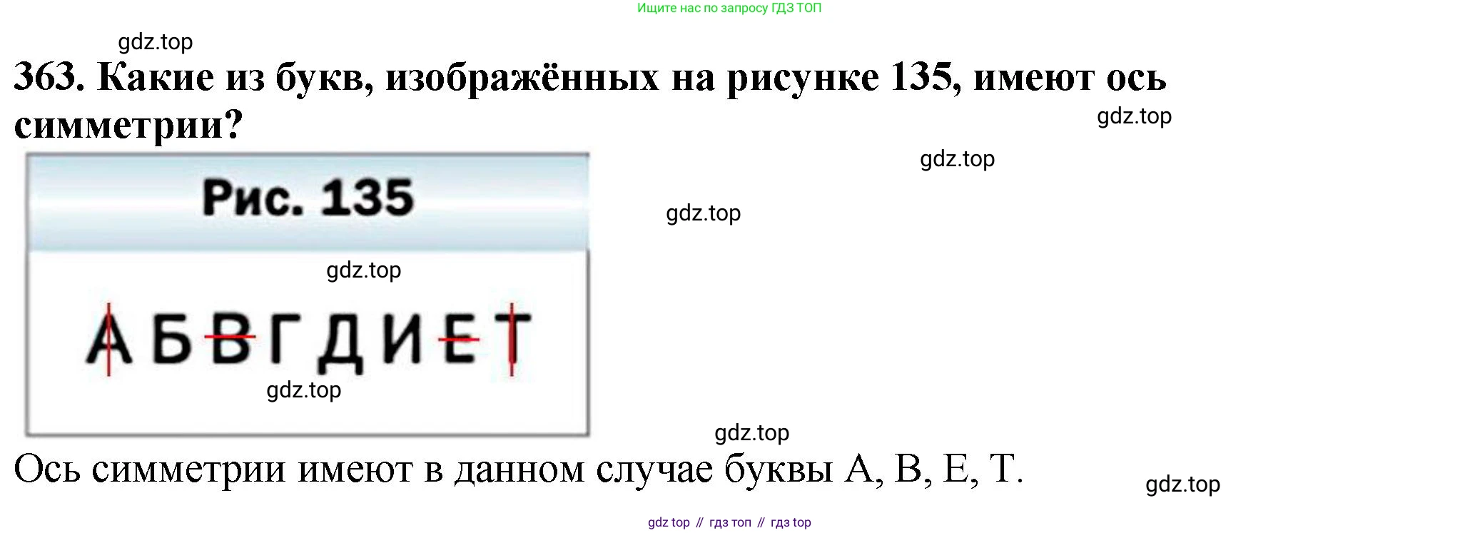 ГДЗ Математика, 5 класс Учебник, авторы: Мерзляк Аркадий Григорьевич, Полонский Виталий Борисович, Якир Михаил Семёнович, издательство Просвещение, Москва, 2019 - 2022, голубого цвета, страница 99, номер 363, Решение 4