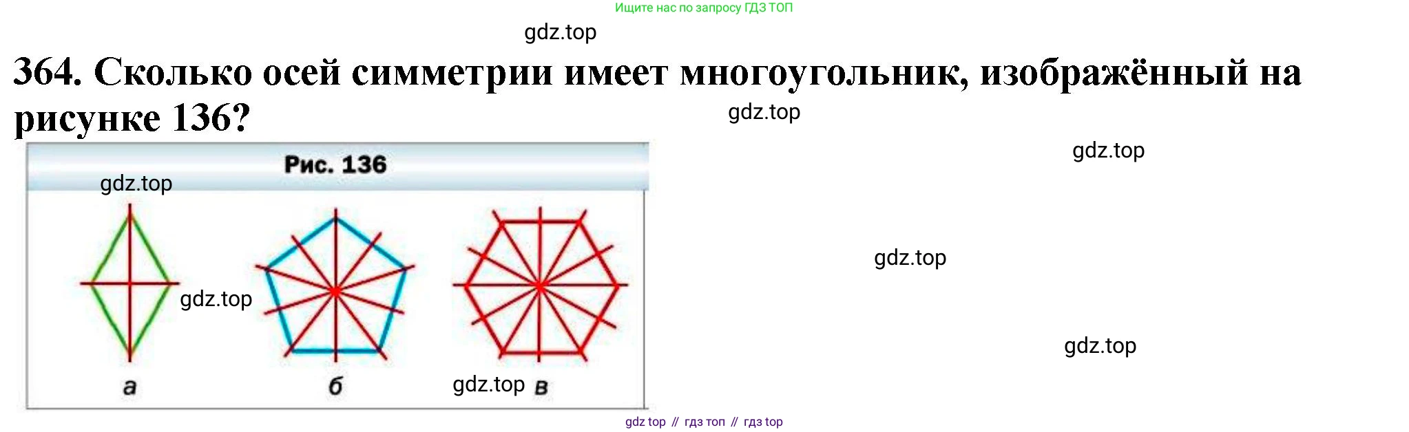 ГДЗ Математика, 5 класс Учебник, авторы: Мерзляк Аркадий Григорьевич, Полонский Виталий Борисович, Якир Михаил Семёнович, издательство Просвещение, Москва, 2019 - 2022, голубого цвета, страница 99, номер 364, Решение 4