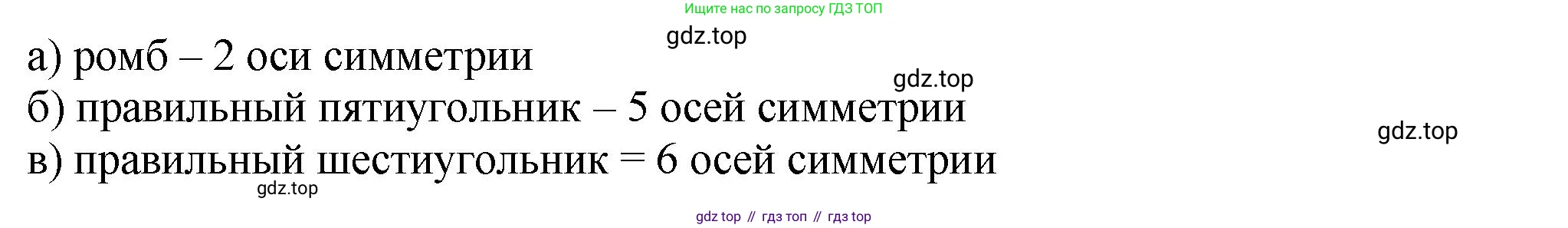 ГДЗ Математика, 5 класс Учебник, авторы: Мерзляк Аркадий Григорьевич, Полонский Виталий Борисович, Якир Михаил Семёнович, издательство Просвещение, Москва, 2019 - 2022, голубого цвета, страница 99, номер 364, Решение 4 (продолжение 2)