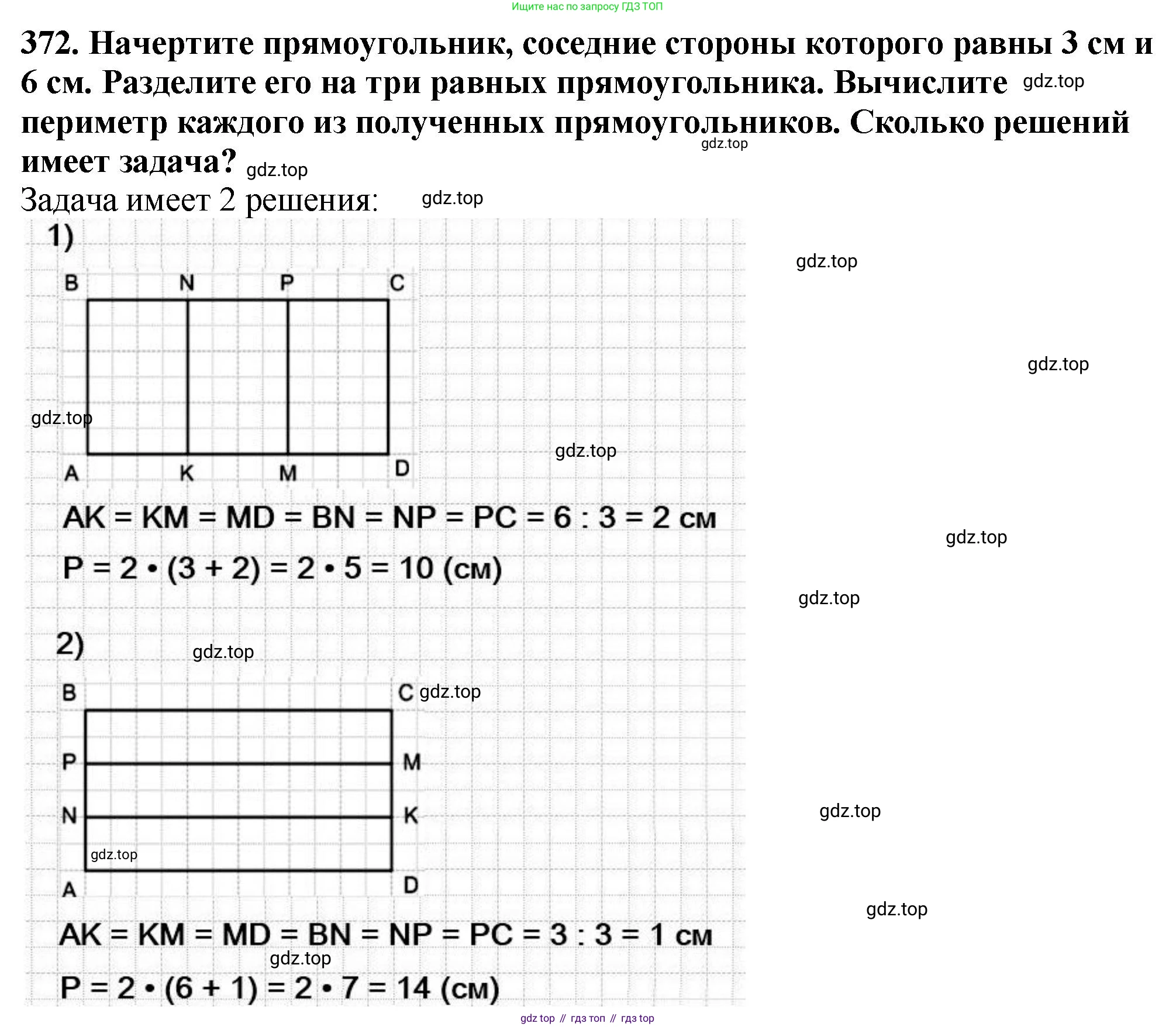 ГДЗ Математика, 5 класс Учебник, авторы: Мерзляк Аркадий Григорьевич, Полонский Виталий Борисович, Якир Михаил Семёнович, издательство Просвещение, Москва, 2019 - 2022, голубого цвета, страница 100, номер 372, Решение 4