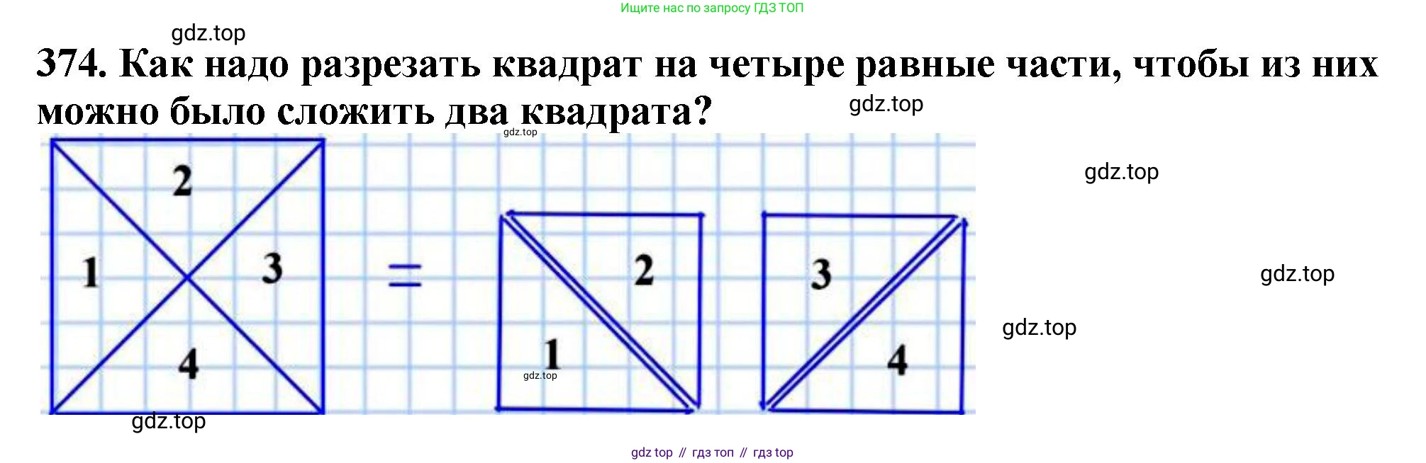 ГДЗ Математика, 5 класс Учебник, авторы: Мерзляк Аркадий Григорьевич, Полонский Виталий Борисович, Якир Михаил Семёнович, издательство Просвещение, Москва, 2019 - 2022, голубого цвета, страница 100, номер 374, Решение 4