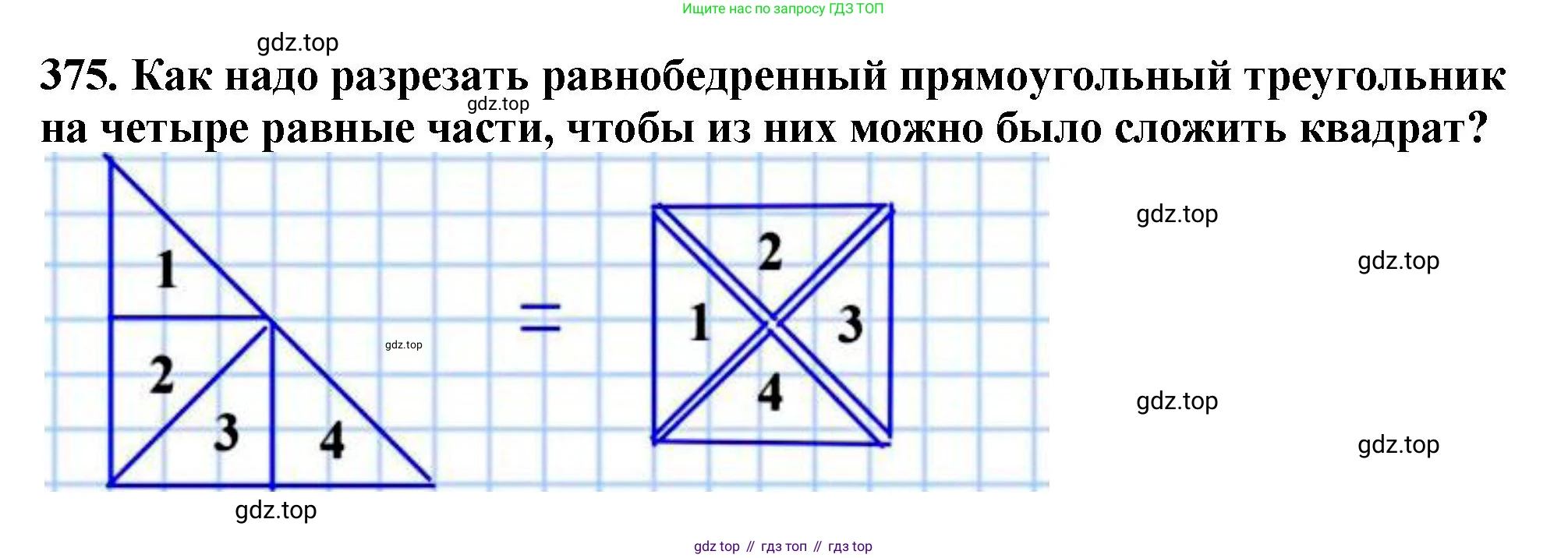ГДЗ Математика, 5 класс Учебник, авторы: Мерзляк Аркадий Григорьевич, Полонский Виталий Борисович, Якир Михаил Семёнович, издательство Просвещение, Москва, 2019 - 2022, голубого цвета, страница 100, номер 375, Решение 4
