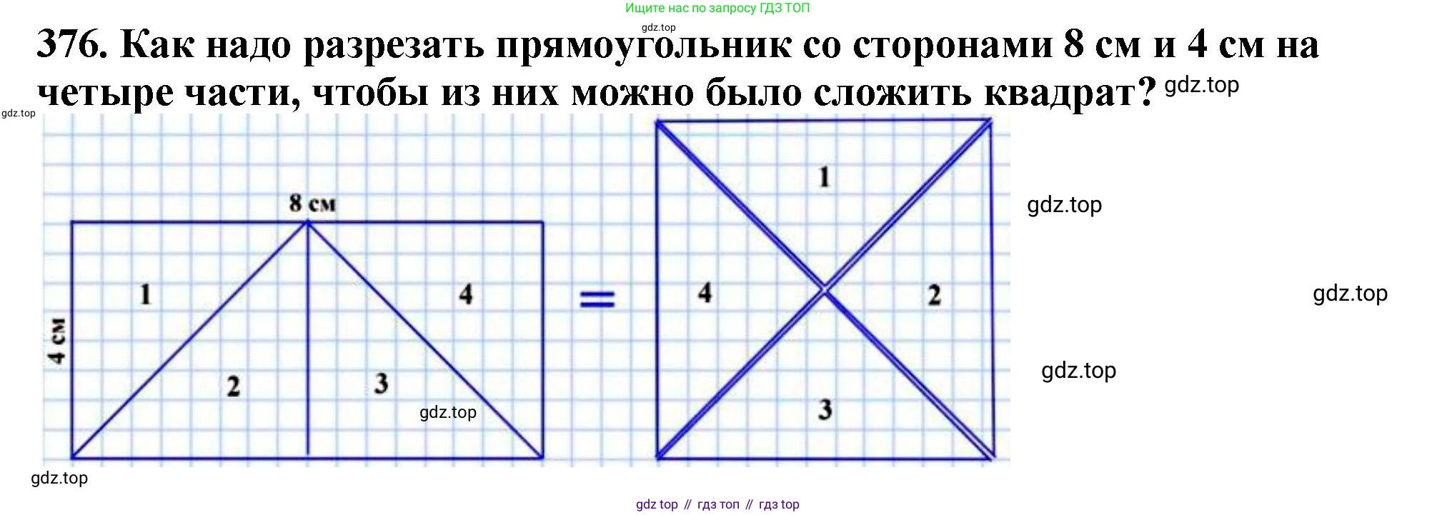 ГДЗ Математика, 5 класс Учебник, авторы: Мерзляк Аркадий Григорьевич, Полонский Виталий Борисович, Якир Михаил Семёнович, издательство Просвещение, Москва, 2019 - 2022, голубого цвета, страница 100, номер 376, Решение 4
