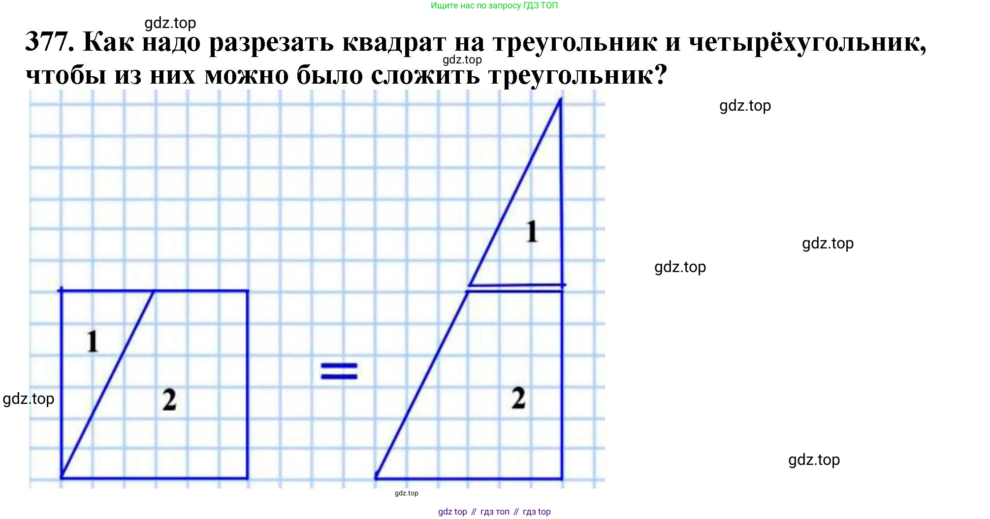 ГДЗ Математика, 5 класс Учебник, авторы: Мерзляк Аркадий Григорьевич, Полонский Виталий Борисович, Якир Михаил Семёнович, издательство Просвещение, Москва, 2019 - 2022, голубого цвета, страница 100, номер 377, Решение 4