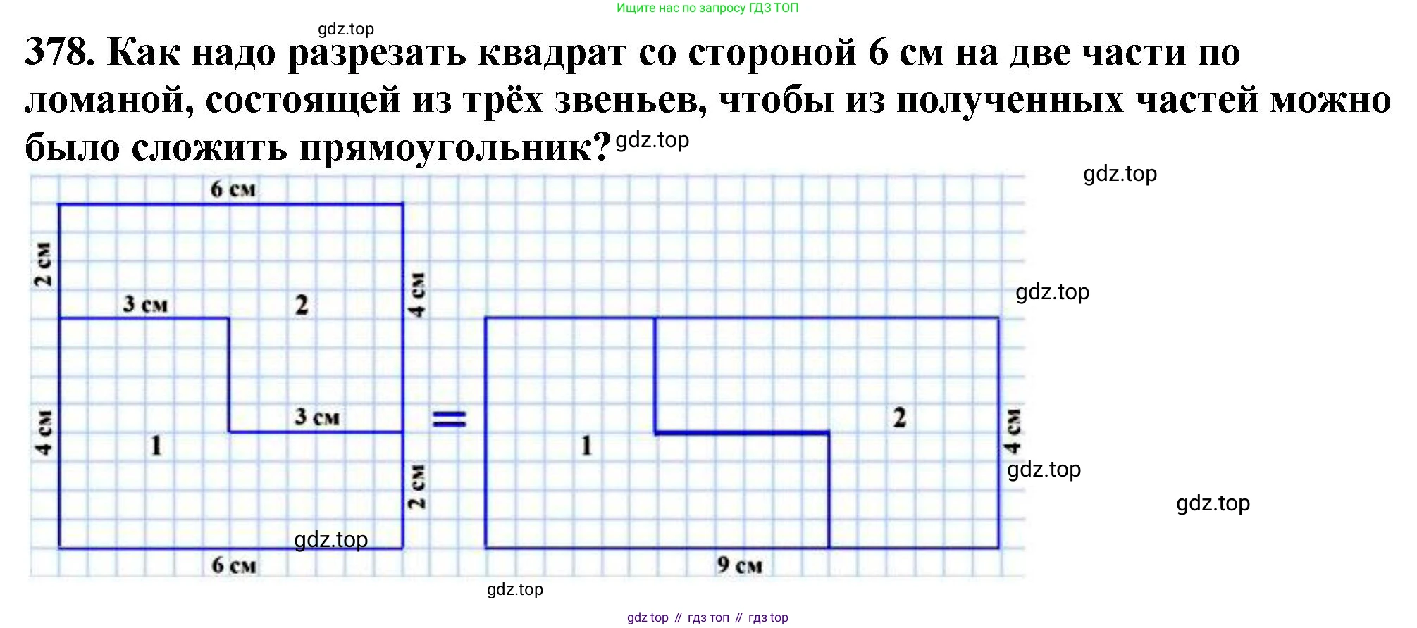 ГДЗ Математика, 5 класс Учебник, авторы: Мерзляк Аркадий Григорьевич, Полонский Виталий Борисович, Якир Михаил Семёнович, издательство Просвещение, Москва, 2019 - 2022, голубого цвета, страница 100, номер 378, Решение 4