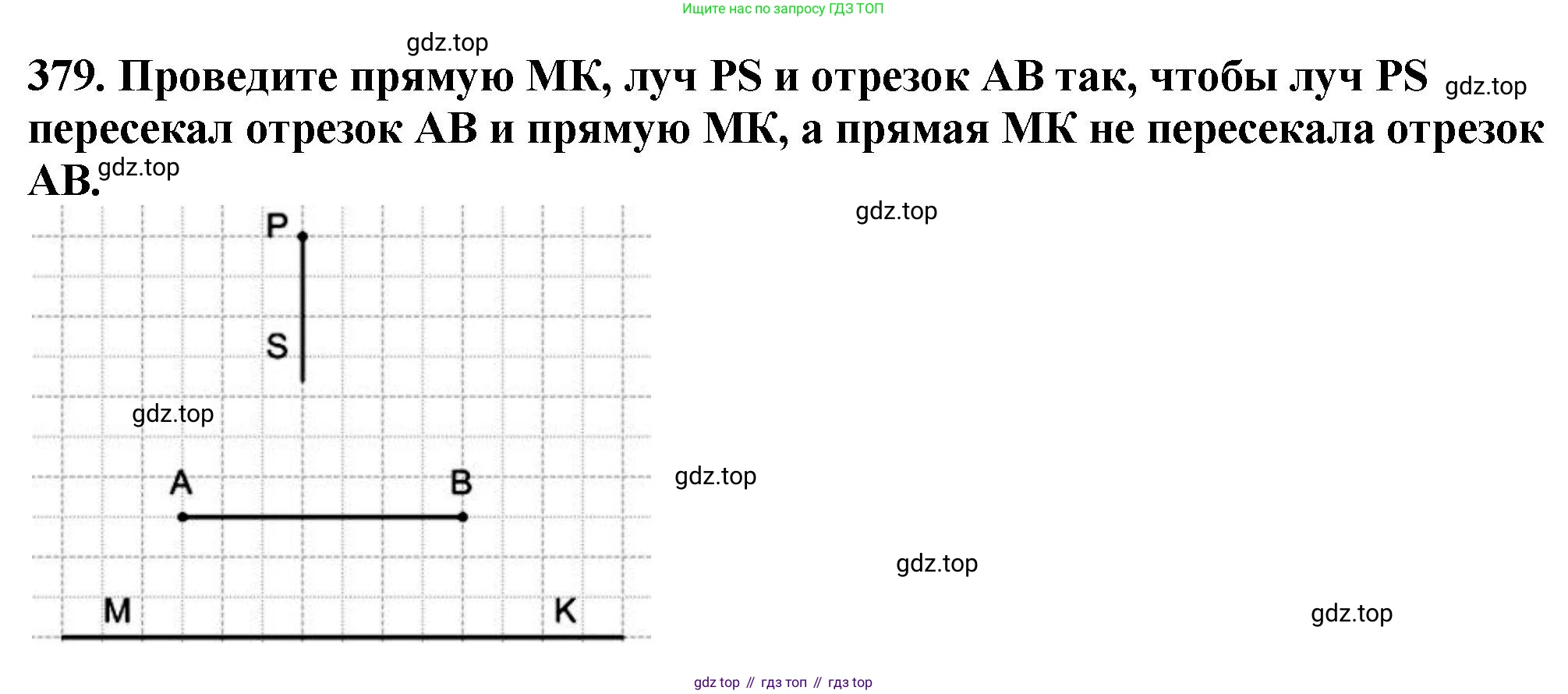 ГДЗ Математика, 5 класс Учебник, авторы: Мерзляк Аркадий Григорьевич, Полонский Виталий Борисович, Якир Михаил Семёнович, издательство Просвещение, Москва, 2019 - 2022, голубого цвета, страница 100, номер 379, Решение 4