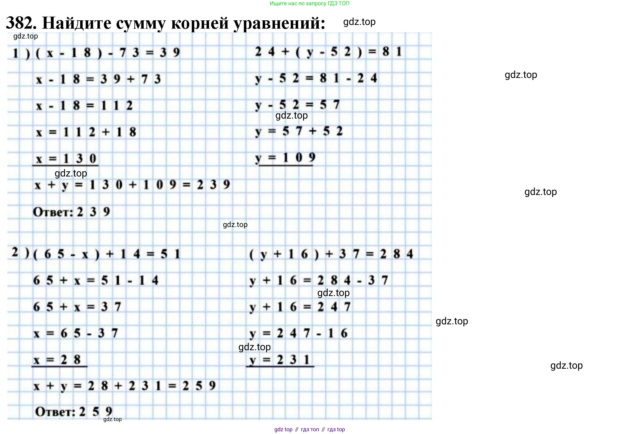 ГДЗ Математика, 5 класс Учебник, авторы: Мерзляк Аркадий Григорьевич, Полонский Виталий Борисович, Якир Михаил Семёнович, издательство Просвещение, Москва, 2019 - 2022, голубого цвета, страница 101, номер 382, Решение 4