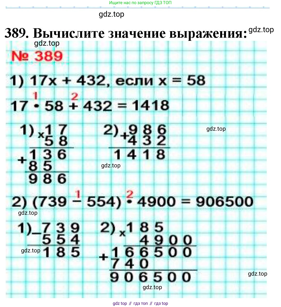 ГДЗ Математика, 5 класс Учебник, авторы: Мерзляк Аркадий Григорьевич, Полонский Виталий Борисович, Якир Михаил Семёнович, издательство Просвещение, Москва, 2019 - 2022, голубого цвета, страница 110, номер 389, Решение 4