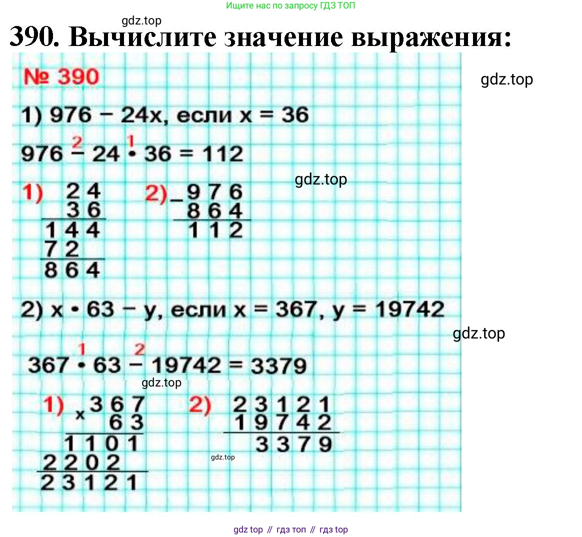 ГДЗ Математика, 5 класс Учебник, авторы: Мерзляк Аркадий Григорьевич, Полонский Виталий Борисович, Якир Михаил Семёнович, издательство Просвещение, Москва, 2019 - 2022, голубого цвета, страница 110, номер 390, Решение 4