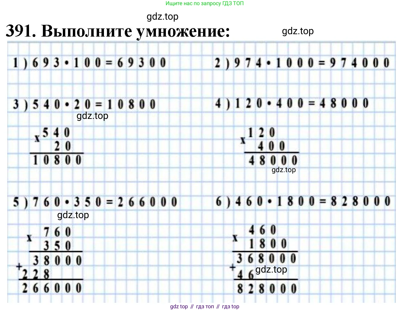 ГДЗ Математика, 5 класс Учебник, авторы: Мерзляк Аркадий Григорьевич, Полонский Виталий Борисович, Якир Михаил Семёнович, издательство Просвещение, Москва, 2019 - 2022, голубого цвета, страница 110, номер 391, Решение 4