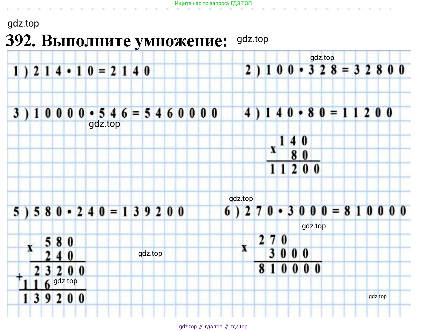 ГДЗ Математика, 5 класс Учебник, авторы: Мерзляк Аркадий Григорьевич, Полонский Виталий Борисович, Якир Михаил Семёнович, издательство Просвещение, Москва, 2019 - 2022, голубого цвета, страница 110, номер 392, Решение 4
