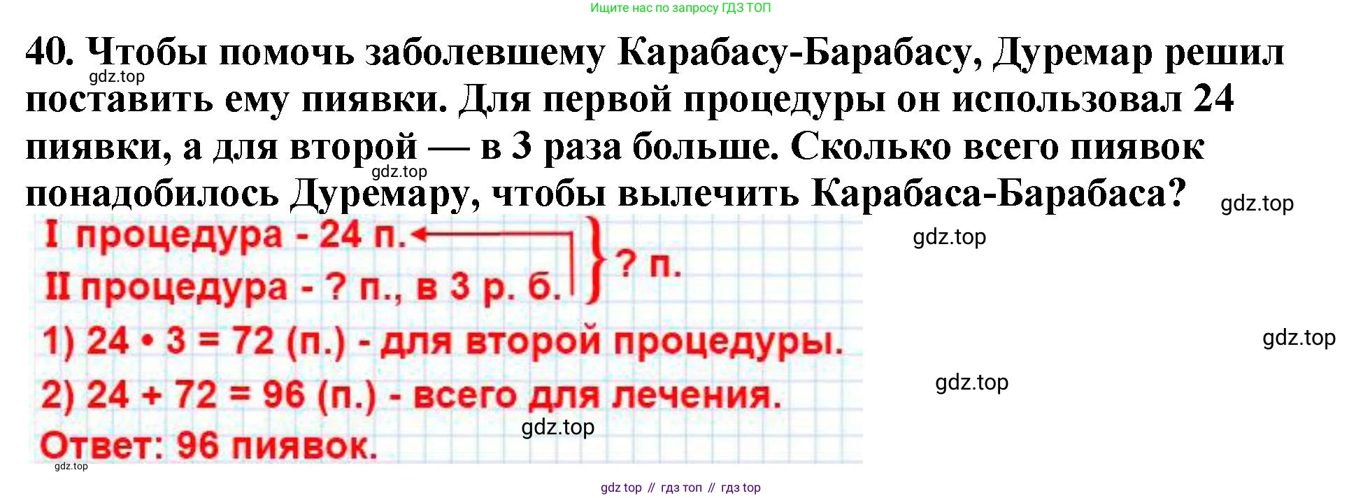 ГДЗ Математика, 5 класс Учебник, авторы: Мерзляк Аркадий Григорьевич, Полонский Виталий Борисович, Якир Михаил Семёнович, издательство Просвещение, Москва, 2019 - 2022, голубого цвета, страница 13, номер 40, Решение 4