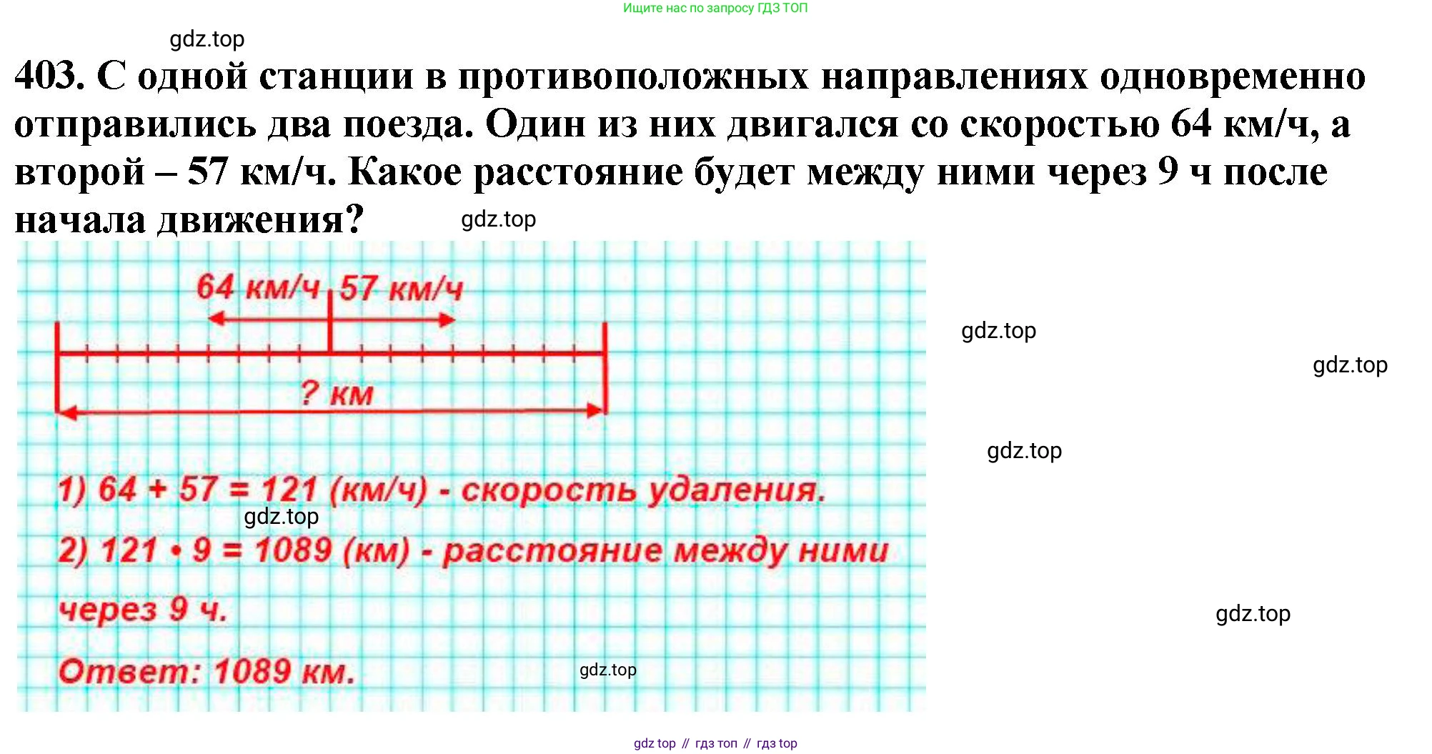 ГДЗ Математика, 5 класс Учебник, авторы: Мерзляк Аркадий Григорьевич, Полонский Виталий Борисович, Якир Михаил Семёнович, издательство Просвещение, Москва, 2019 - 2022, голубого цвета, страница 111, номер 403, Решение 4