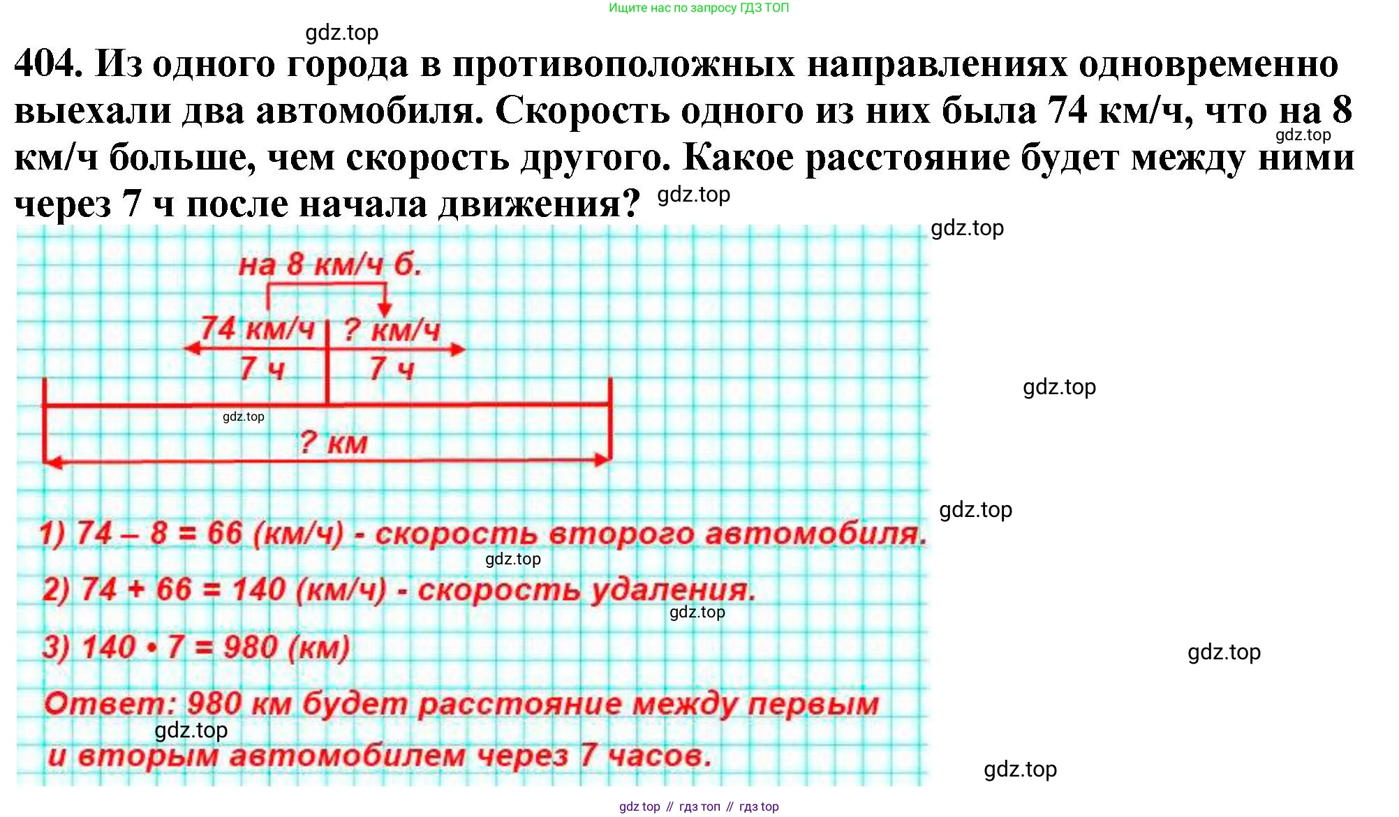 ГДЗ Математика, 5 класс Учебник, авторы: Мерзляк Аркадий Григорьевич, Полонский Виталий Борисович, Якир Михаил Семёнович, издательство Просвещение, Москва, 2019 - 2022, голубого цвета, страница 111, номер 404, Решение 4