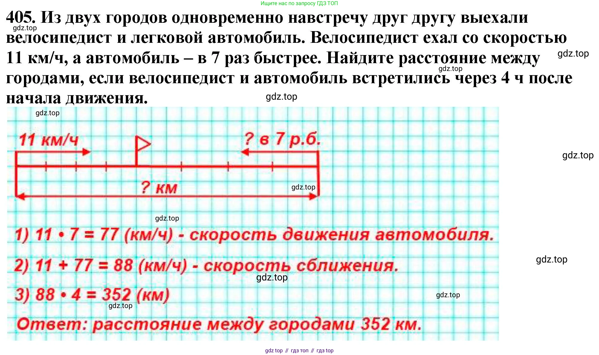 ГДЗ Математика, 5 класс Учебник, авторы: Мерзляк Аркадий Григорьевич, Полонский Виталий Борисович, Якир Михаил Семёнович, издательство Просвещение, Москва, 2019 - 2022, голубого цвета, страница 112, номер 405, Решение 4