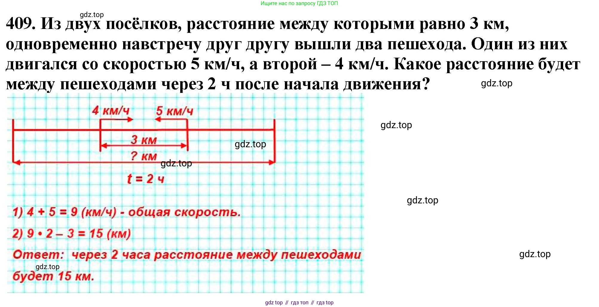 ГДЗ Математика, 5 класс Учебник, авторы: Мерзляк Аркадий Григорьевич, Полонский Виталий Борисович, Якир Михаил Семёнович, издательство Просвещение, Москва, 2019 - 2022, голубого цвета, страница 112, номер 409, Решение 4