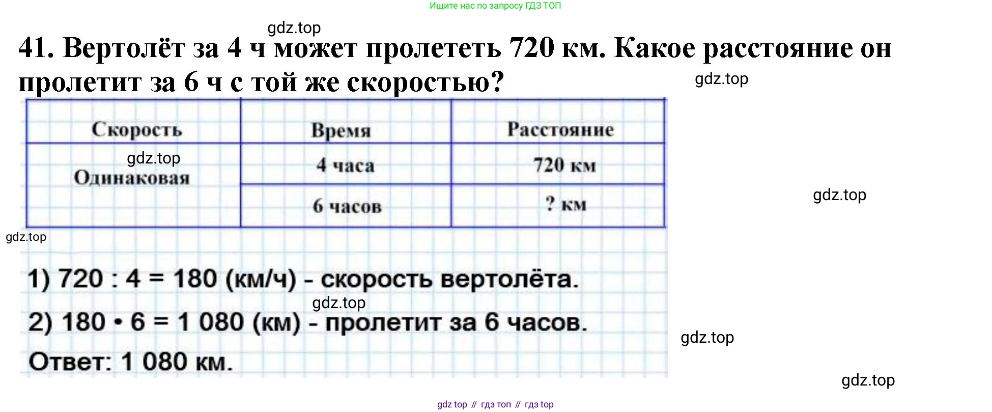 ГДЗ Математика, 5 класс Учебник, авторы: Мерзляк Аркадий Григорьевич, Полонский Виталий Борисович, Якир Михаил Семёнович, издательство Просвещение, Москва, 2019 - 2022, голубого цвета, страница 13, номер 41, Решение 4