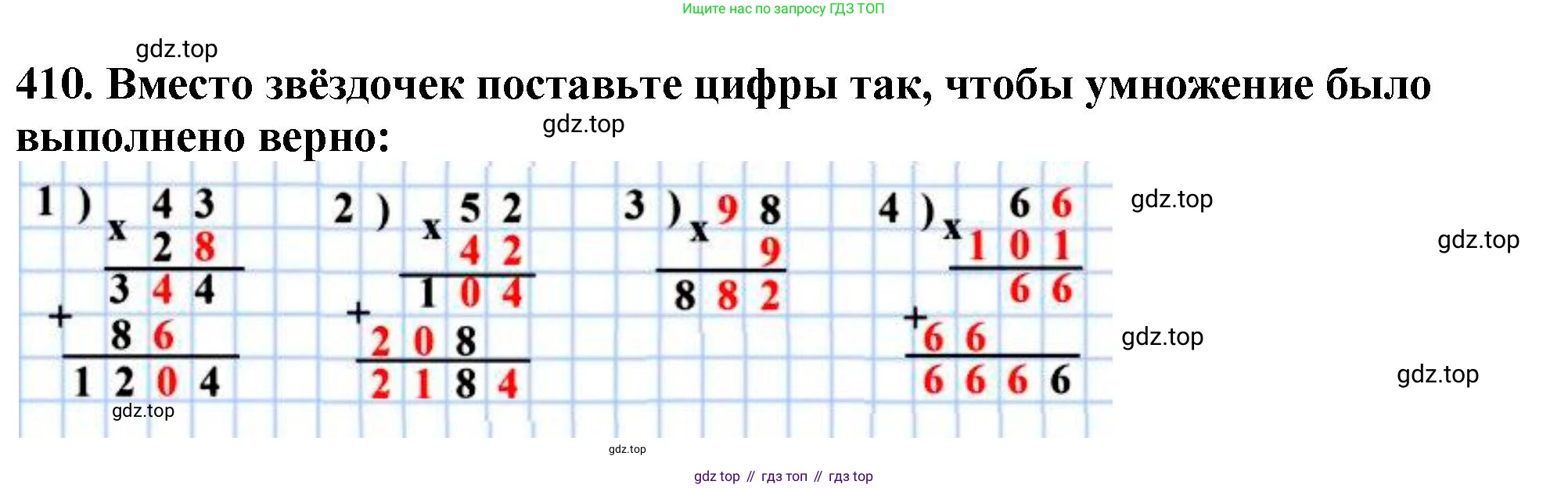 ГДЗ Математика, 5 класс Учебник, авторы: Мерзляк Аркадий Григорьевич, Полонский Виталий Борисович, Якир Михаил Семёнович, издательство Просвещение, Москва, 2019 - 2022, голубого цвета, страница 112, номер 410, Решение 4