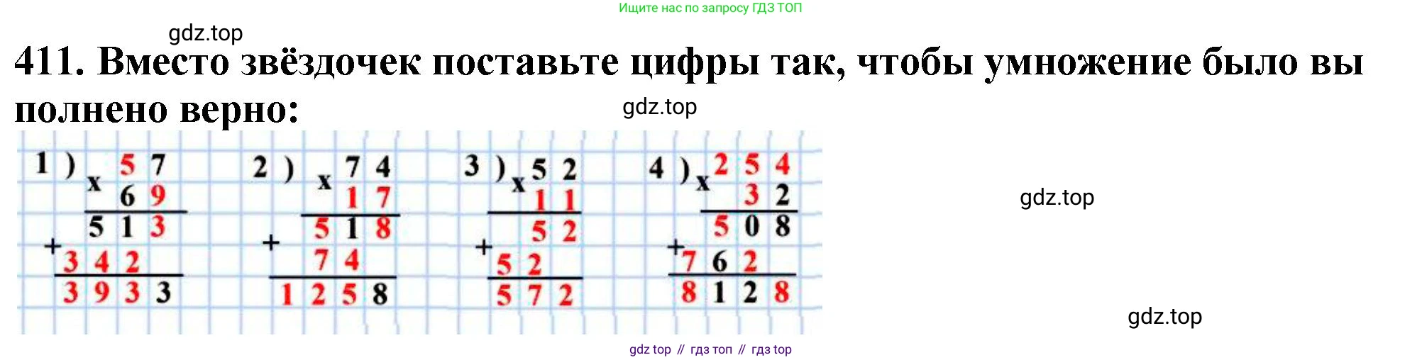 ГДЗ Математика, 5 класс Учебник, авторы: Мерзляк Аркадий Григорьевич, Полонский Виталий Борисович, Якир Михаил Семёнович, издательство Просвещение, Москва, 2019 - 2022, голубого цвета, страница 113, номер 411, Решение 4