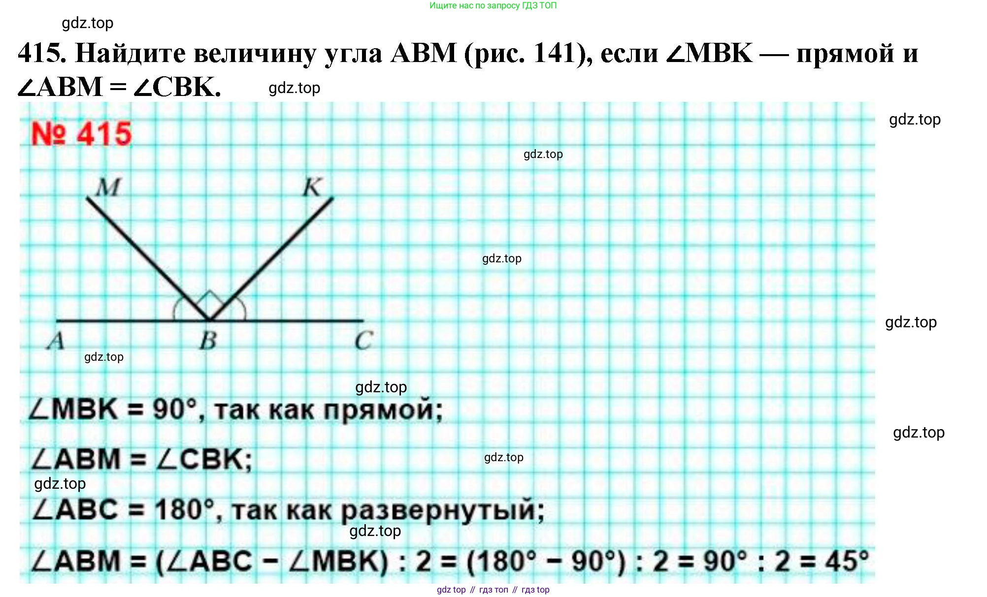 ГДЗ Математика, 5 класс Учебник, авторы: Мерзляк Аркадий Григорьевич, Полонский Виталий Борисович, Якир Михаил Семёнович, издательство Просвещение, Москва, 2019 - 2022, голубого цвета, страница 113, номер 415, Решение 4
