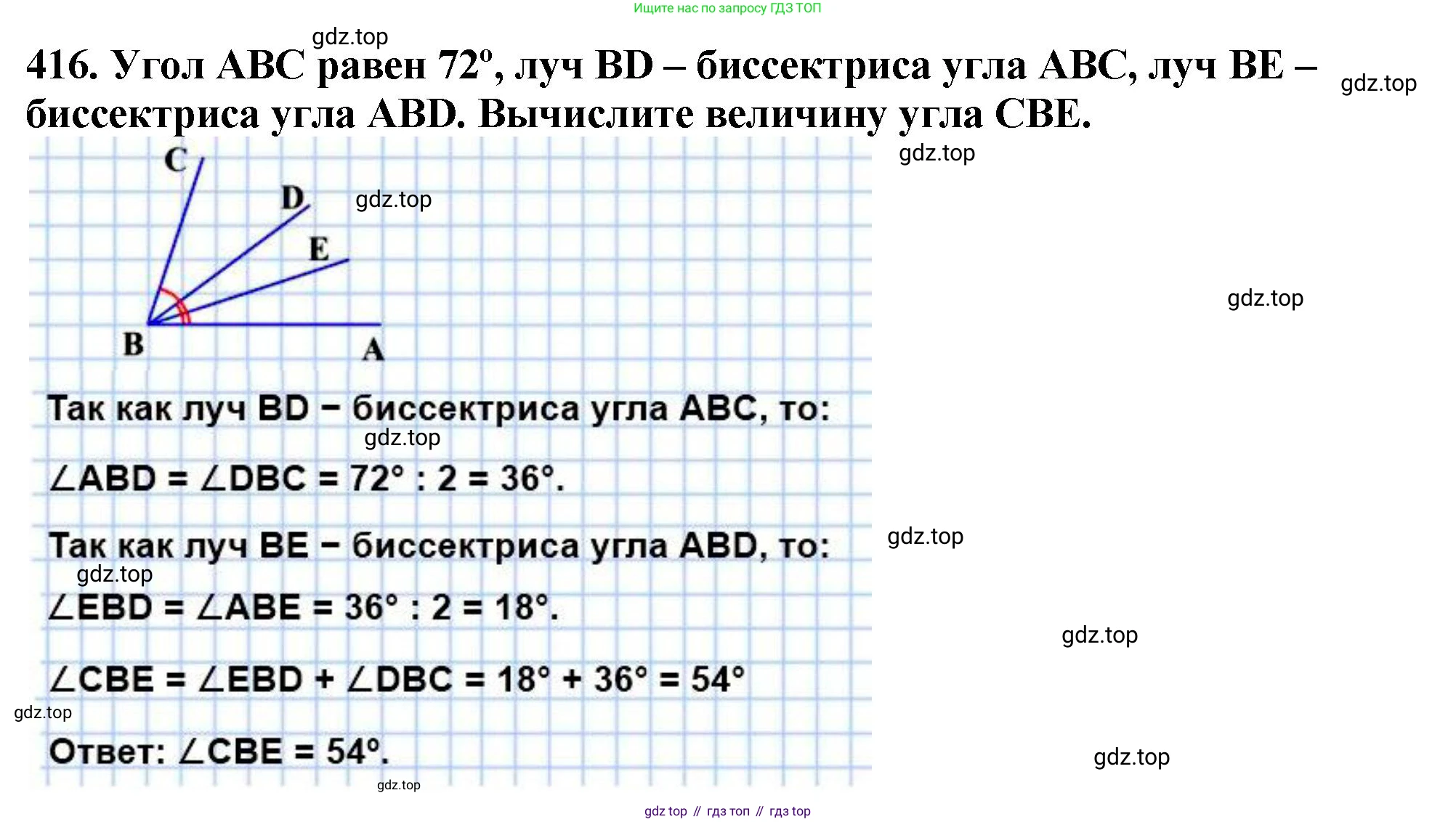 ГДЗ Математика, 5 класс Учебник, авторы: Мерзляк Аркадий Григорьевич, Полонский Виталий Борисович, Якир Михаил Семёнович, издательство Просвещение, Москва, 2019 - 2022, голубого цвета, страница 113, номер 416, Решение 4
